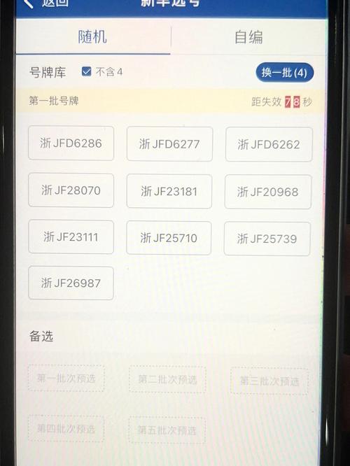 徐州车牌号买卖网-武汉车牌靓号找黄牛有用吗-第1张图片
